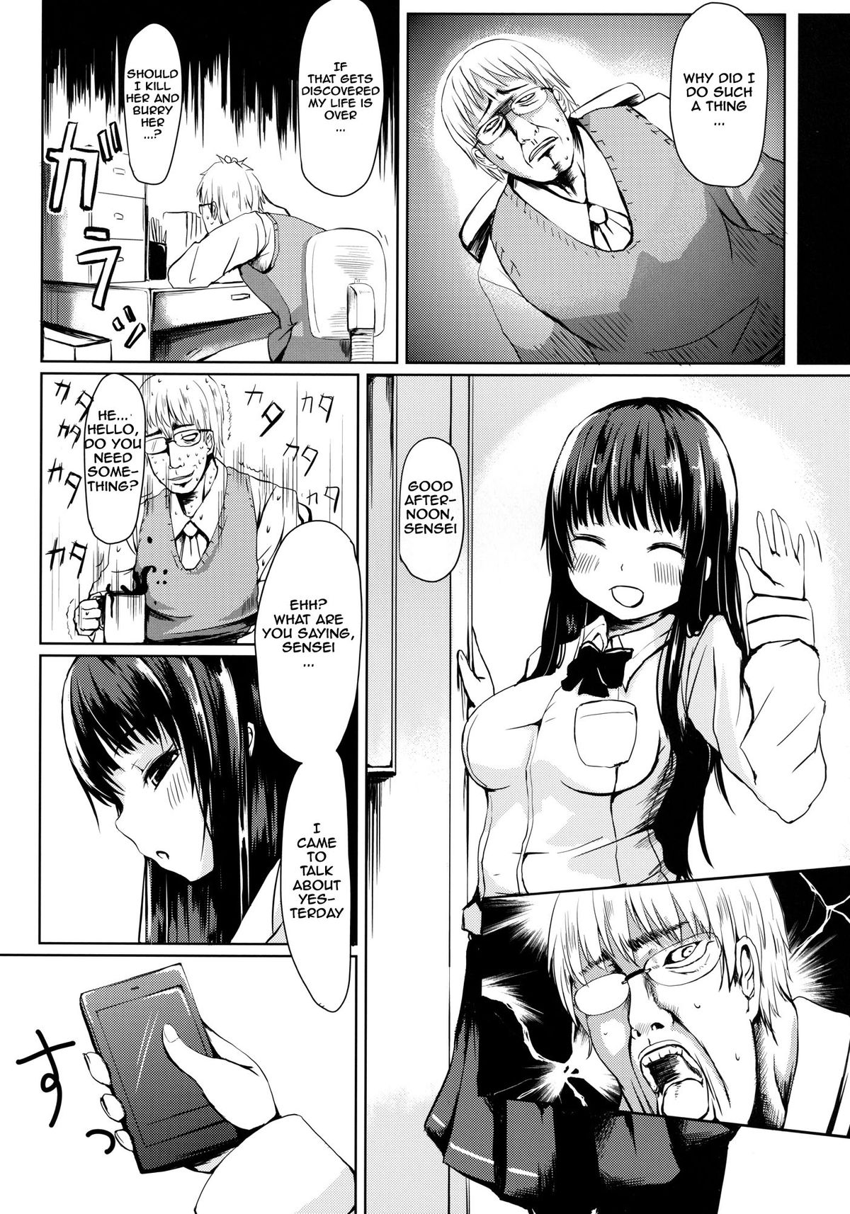 Seito no Iinari | Do As Your Student Says page 12 full