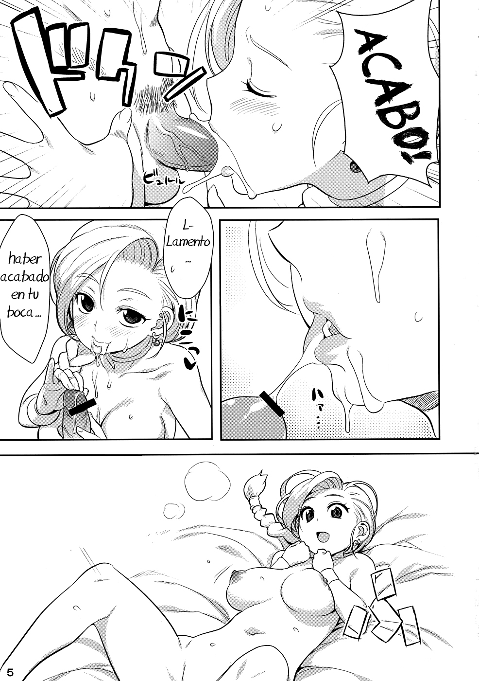 Okusama no Hon page 4 full