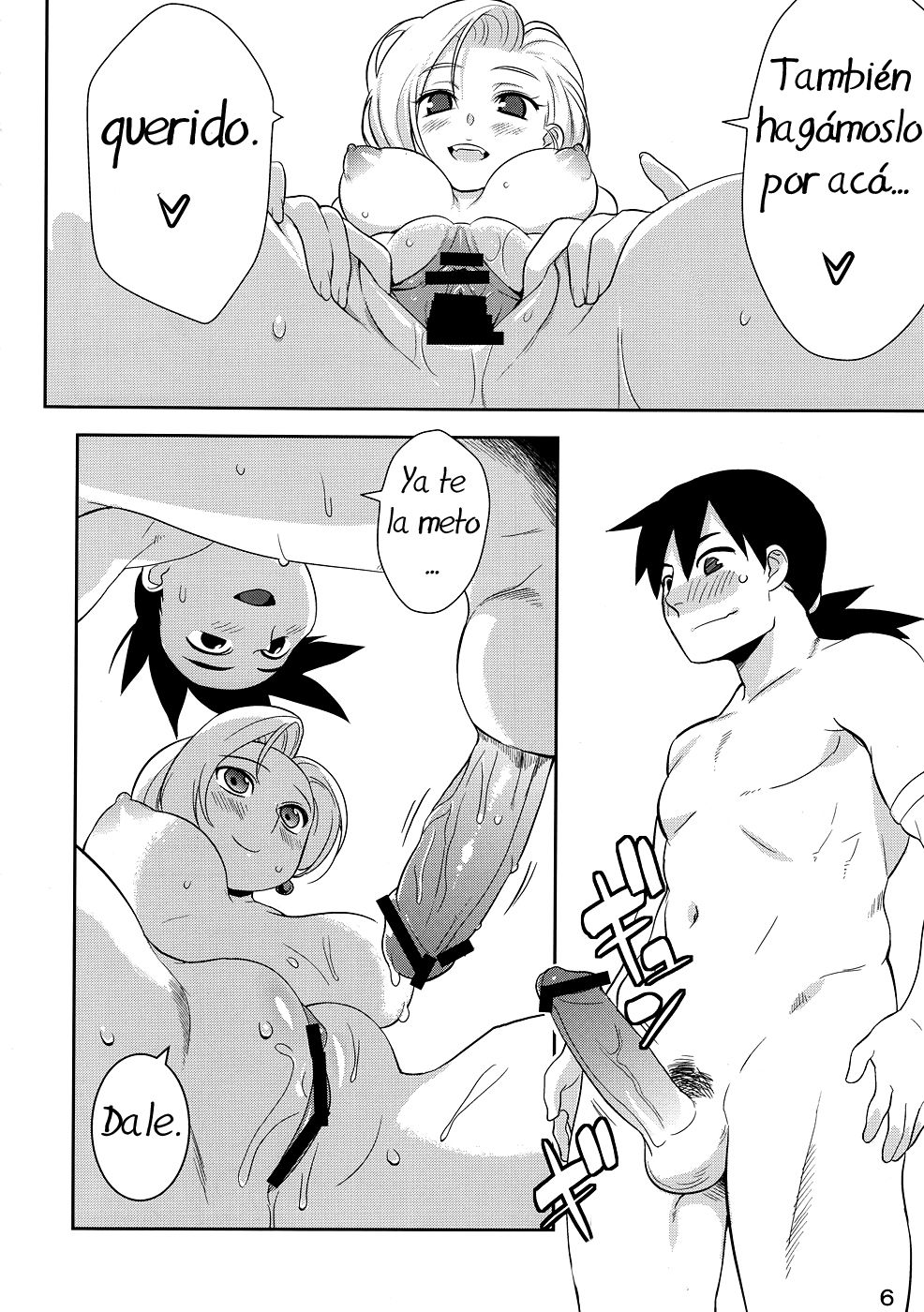Okusama no Hon page 5 full
