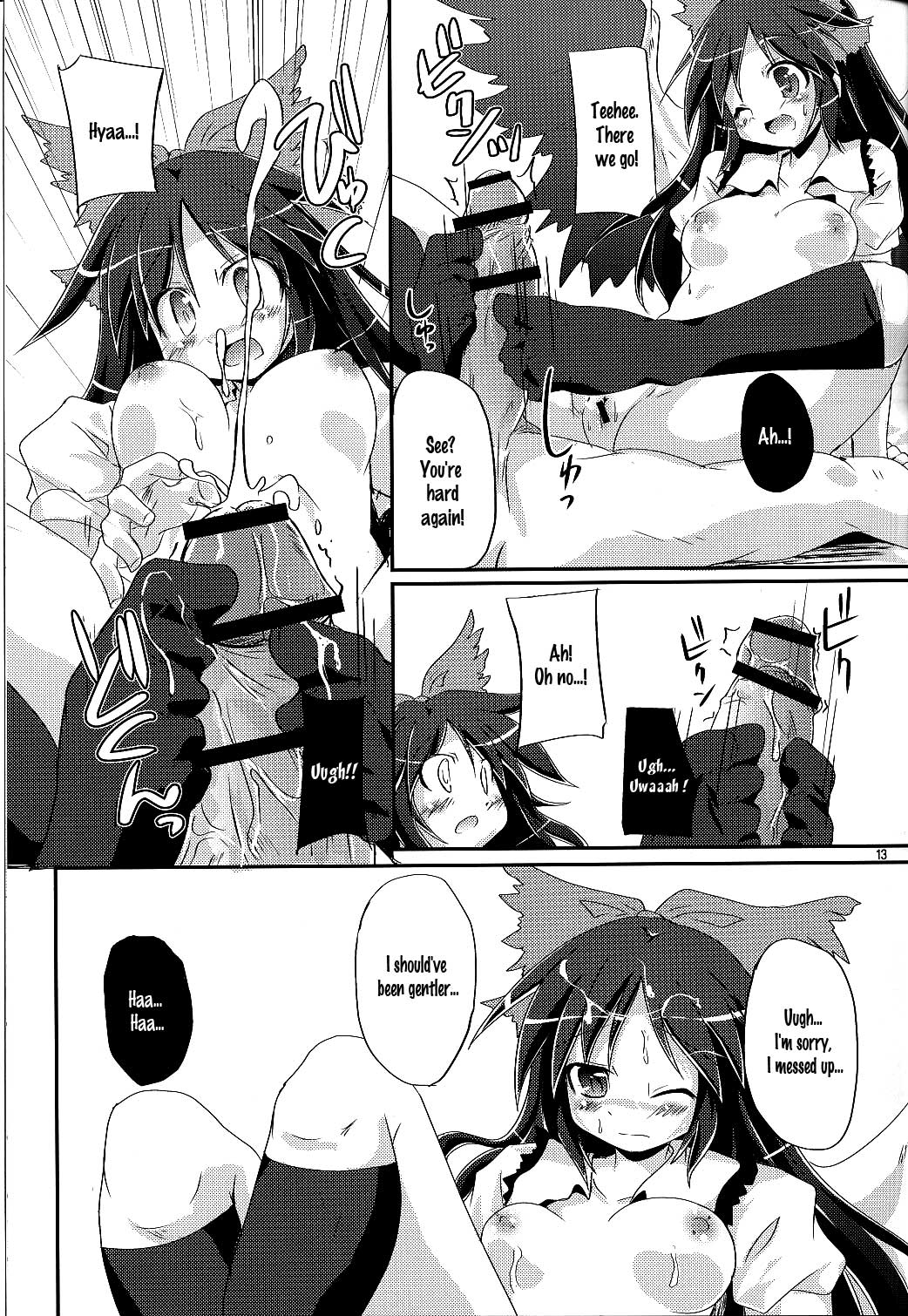 Nuclear Goshujin-sama page 12 full