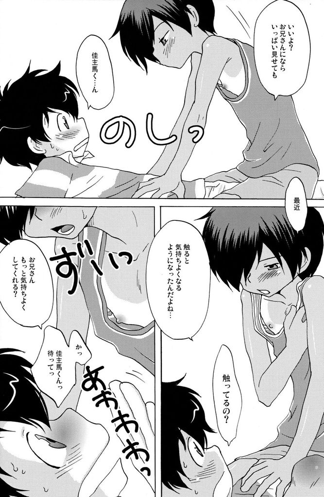 Kenkazu BOOK page 8 full