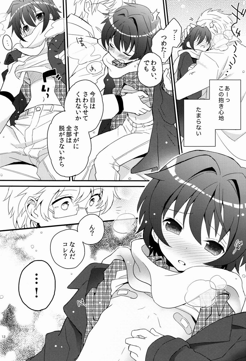 Sensei, Yasashiku Shinaide page 11 full