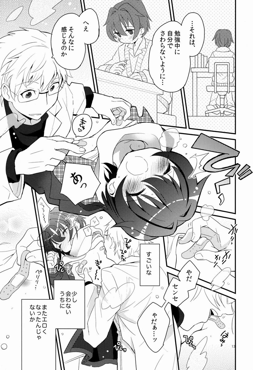 Sensei, Yasashiku Shinaide page 12 full