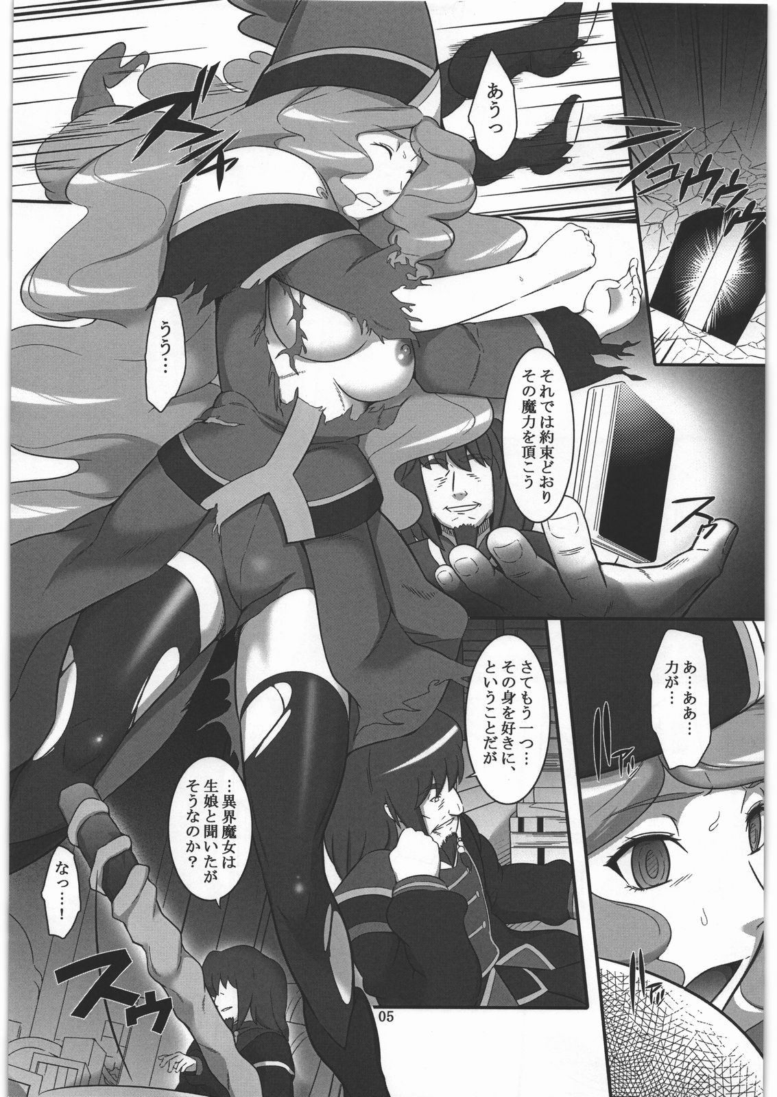 Lv3 Kyoushuu: ∞ page 4 full