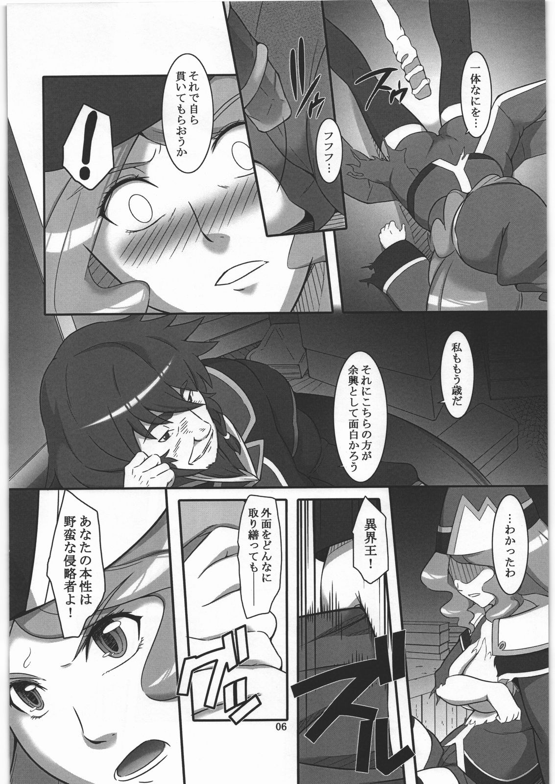Lv3 Kyoushuu: ∞ page 5 full