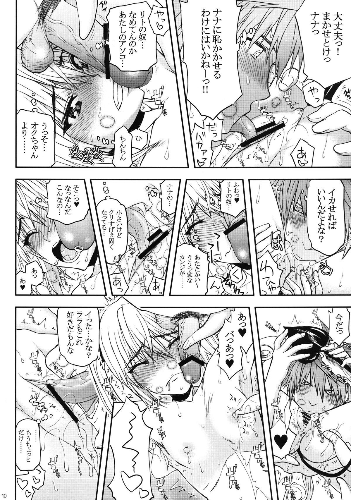 NANAVE ru page 10 full