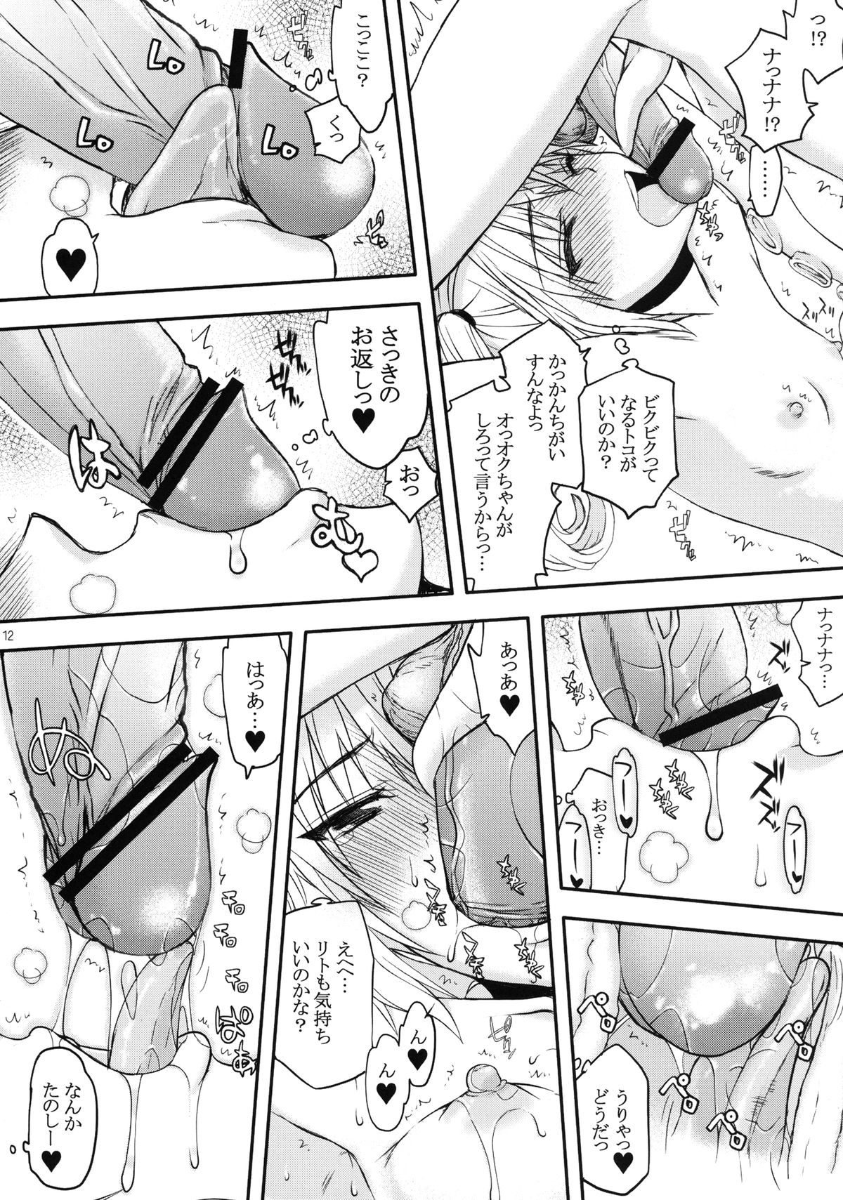 NANAVE ru page 12 full