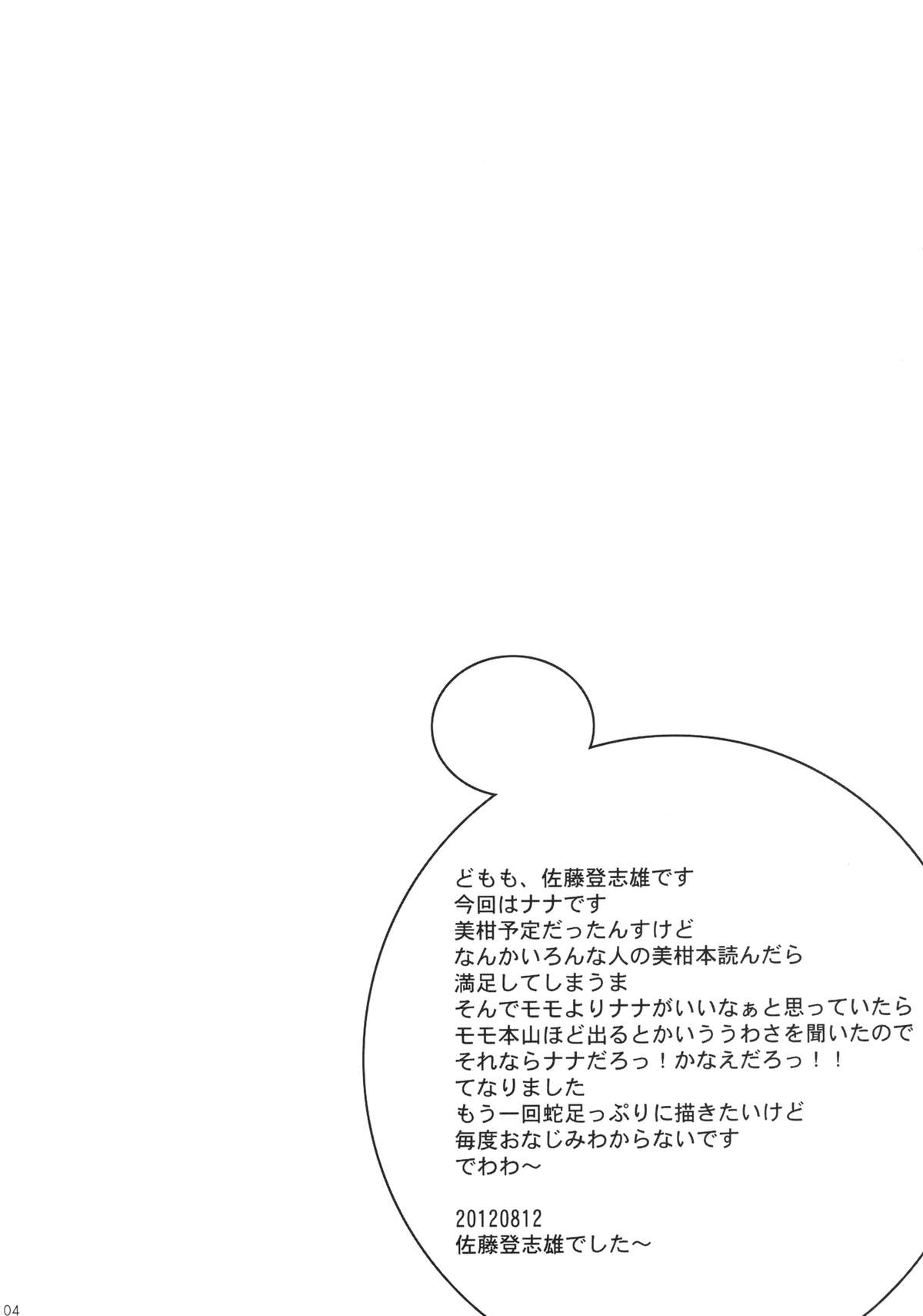 NANAVE ru page 4 full