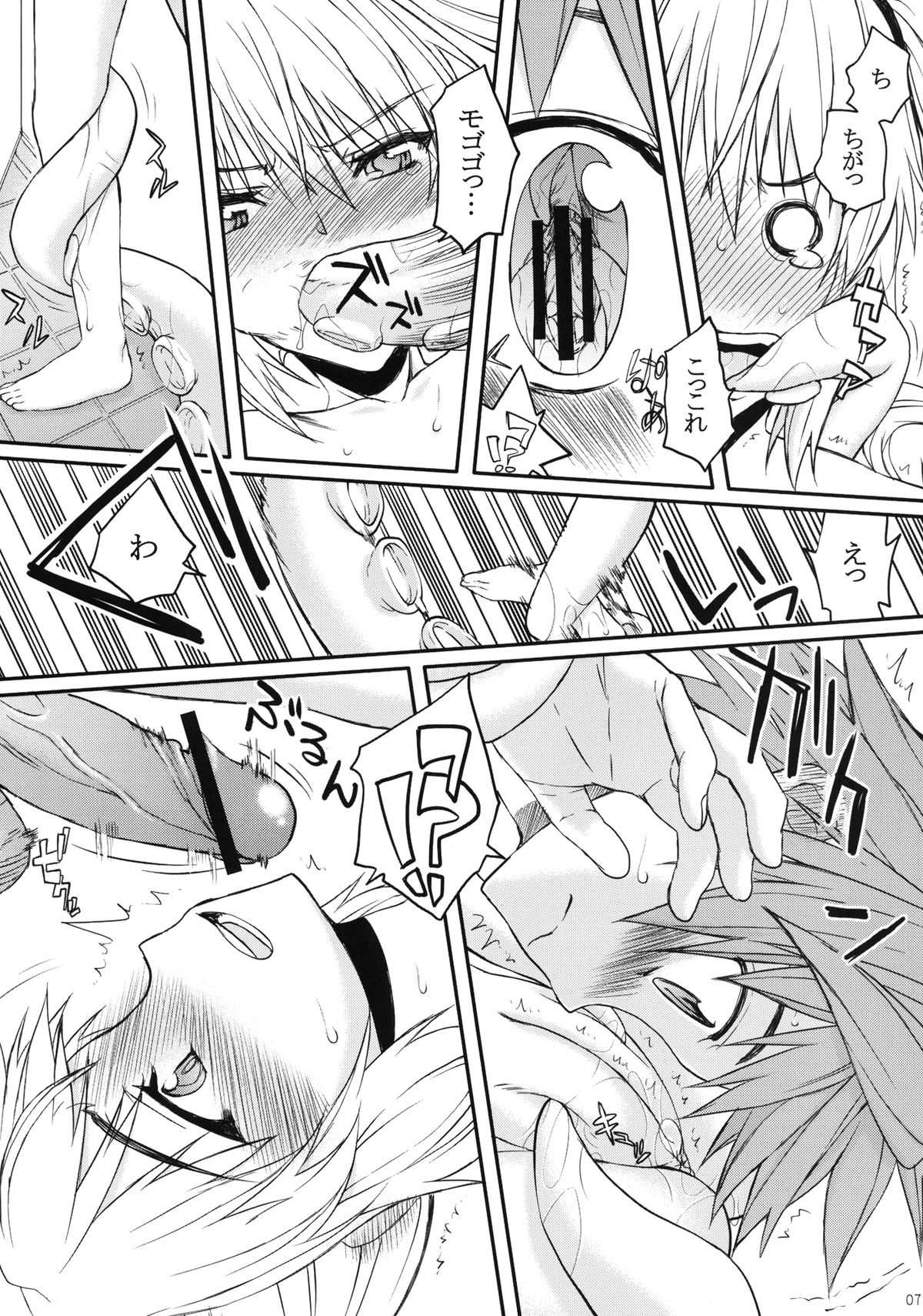 NANAVE ru page 7 full