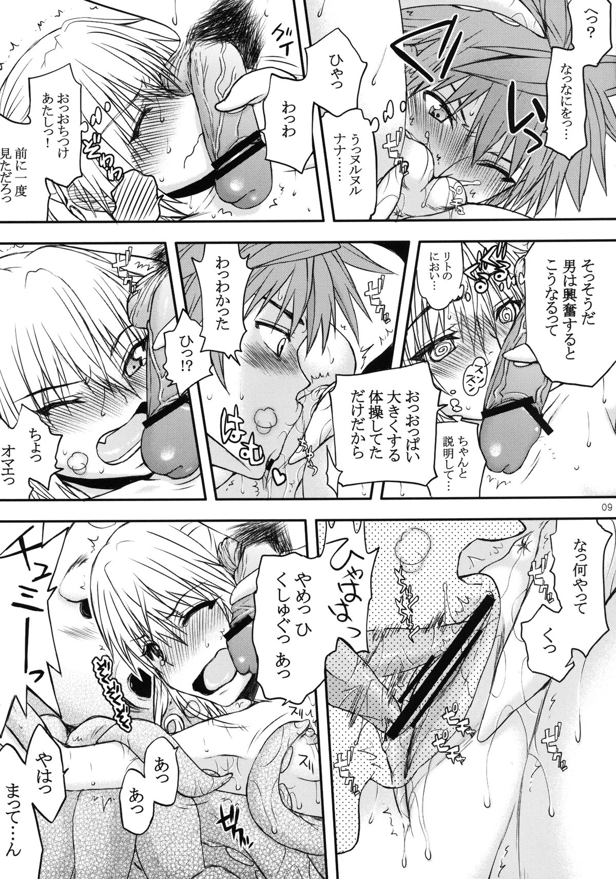 NANAVE ru page 9 full