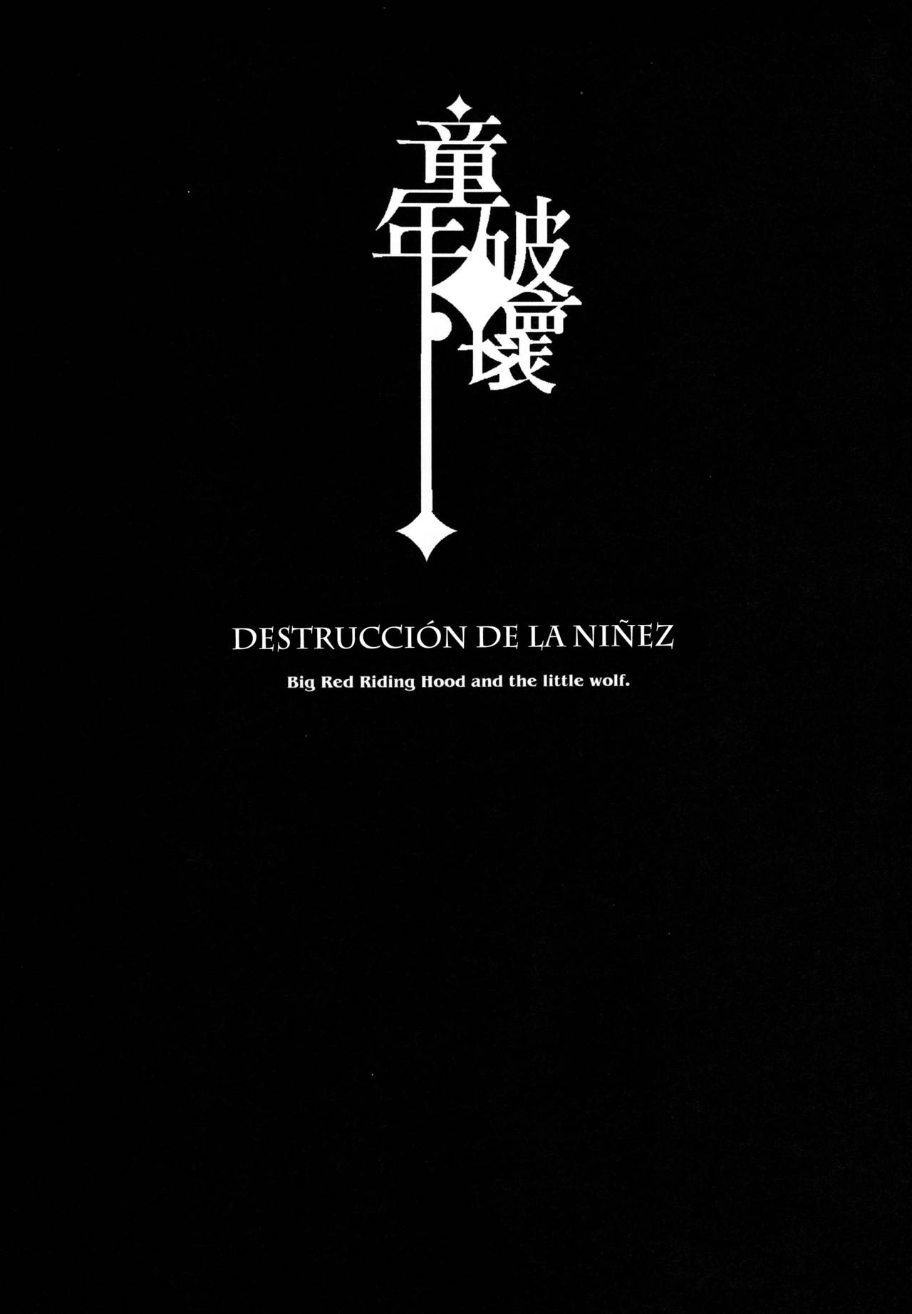 Dounen Hakai ~Ookina Akazukin & Chiisaki Ookami~ - Big Red Riding Hood and the little wolf. | Destrucción de la Niñez ~La Gran Caperucita Roja Y El Pequeño Lobo~  =P666HF= page 2 full