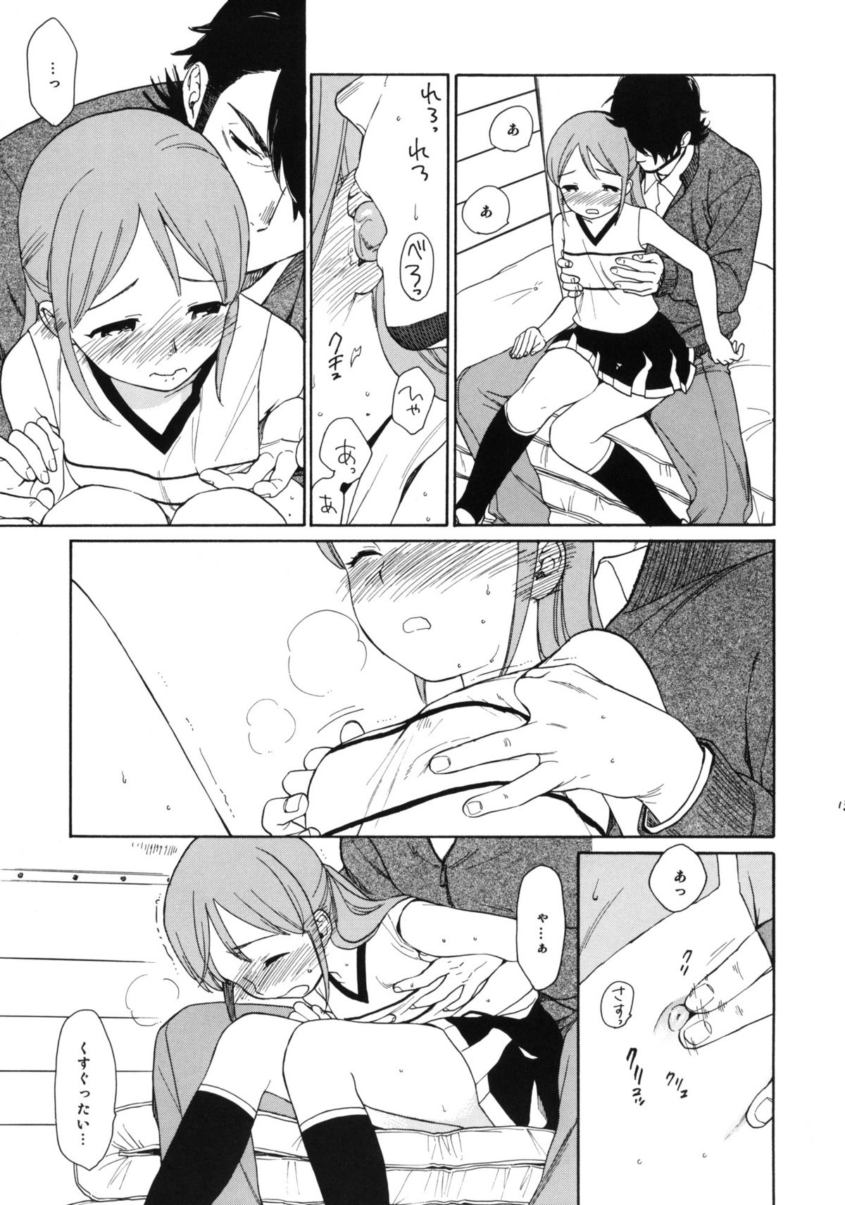 Prepare to fire! page 12 full
