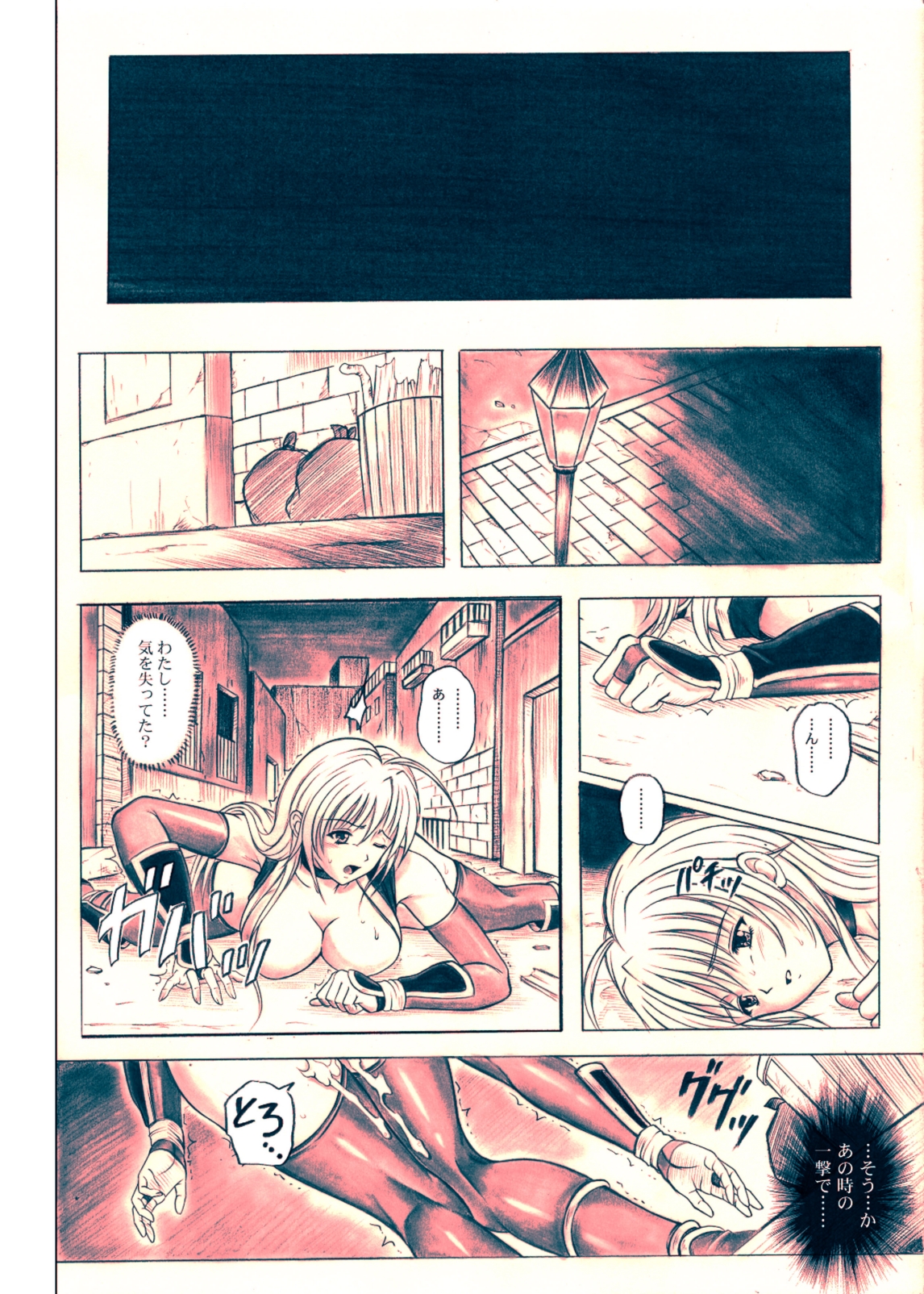 Migi no Ga~nin page 12 full
