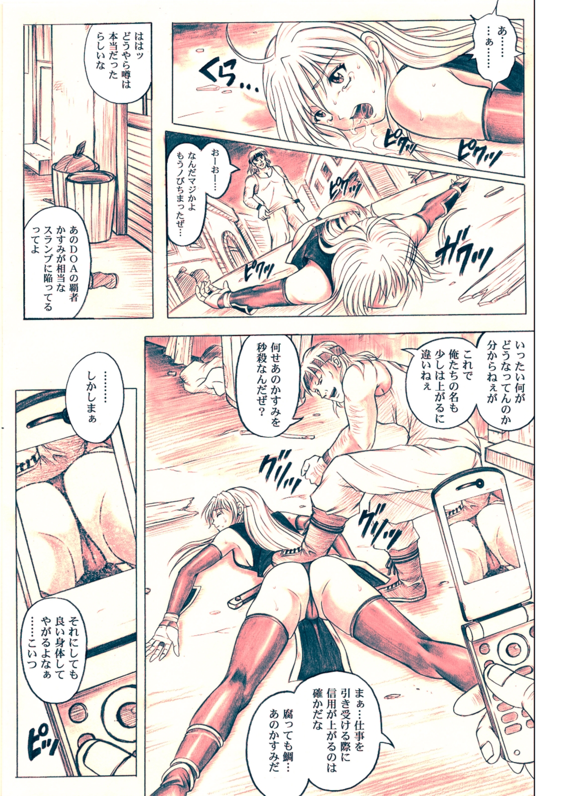Migi no Ga~nin page 8 full