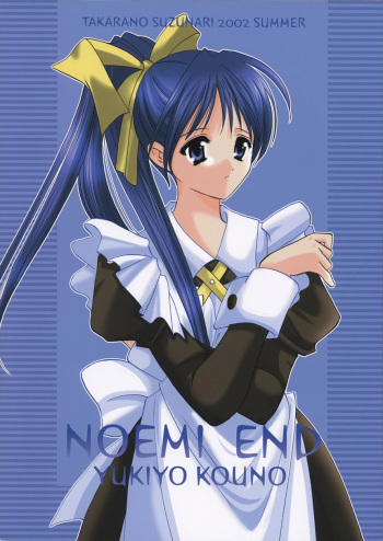 [Takara no Suzunari (Kouno Yukiyo)] Noemi End (With You) cover