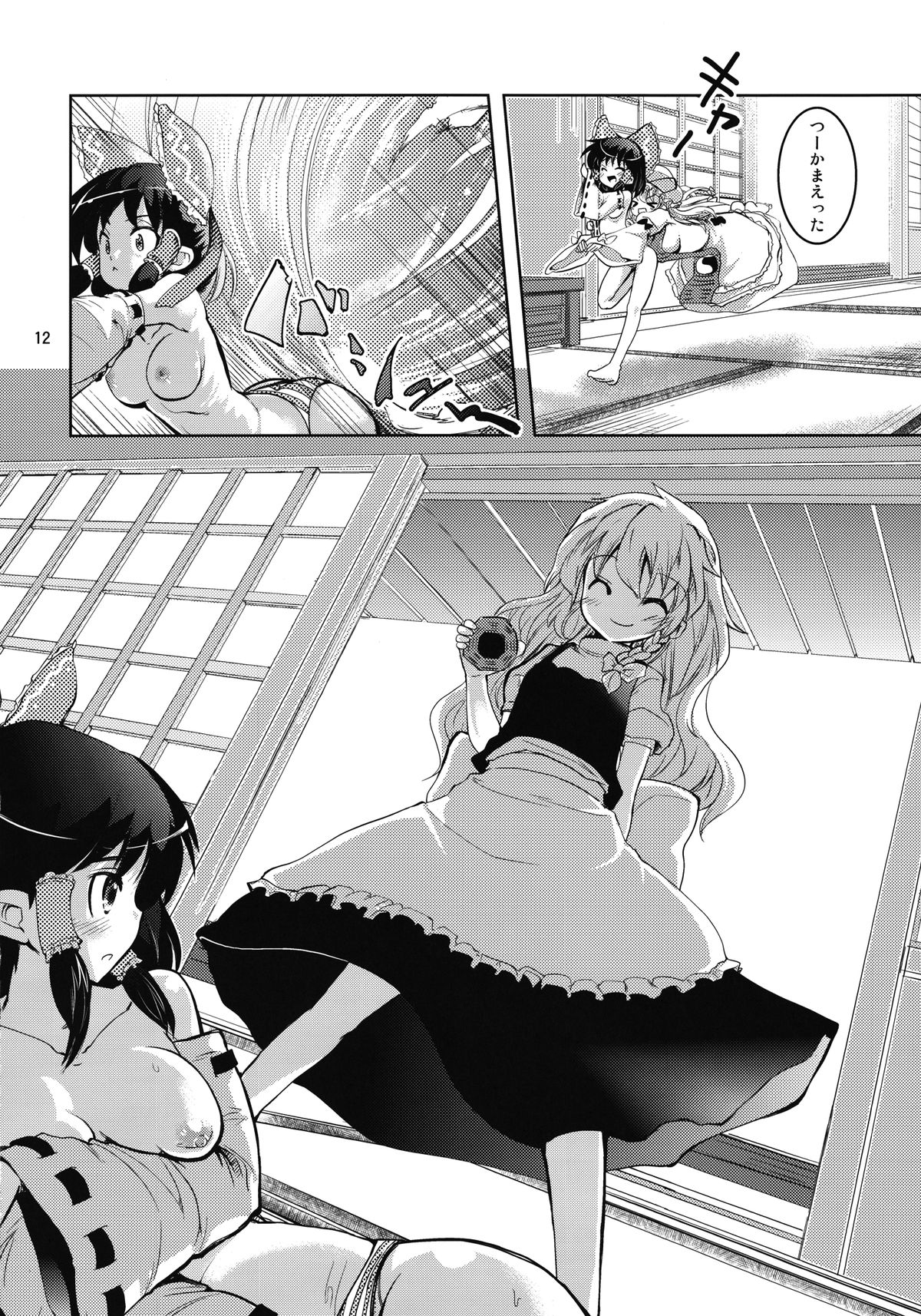 Reimu-san no oppai de marisa ga yabai page 12 full