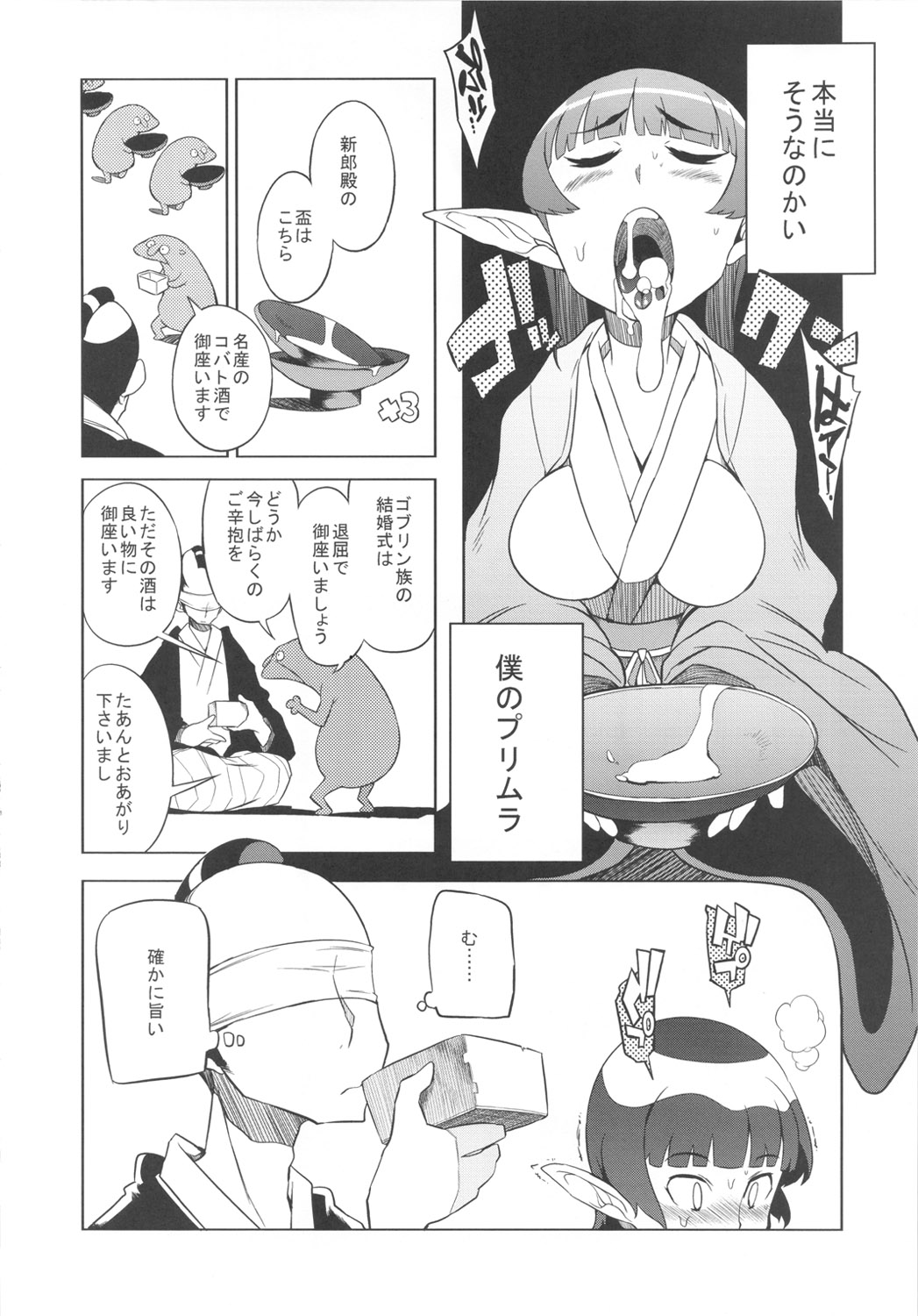 Kisai no Yoru page 7 full