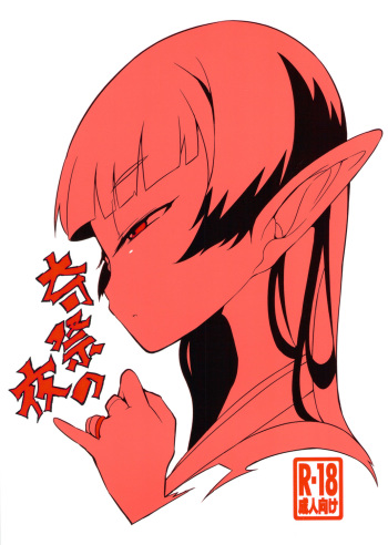[NAITOU2 (F4U)] Kisai no Yoru [Digital] cover
