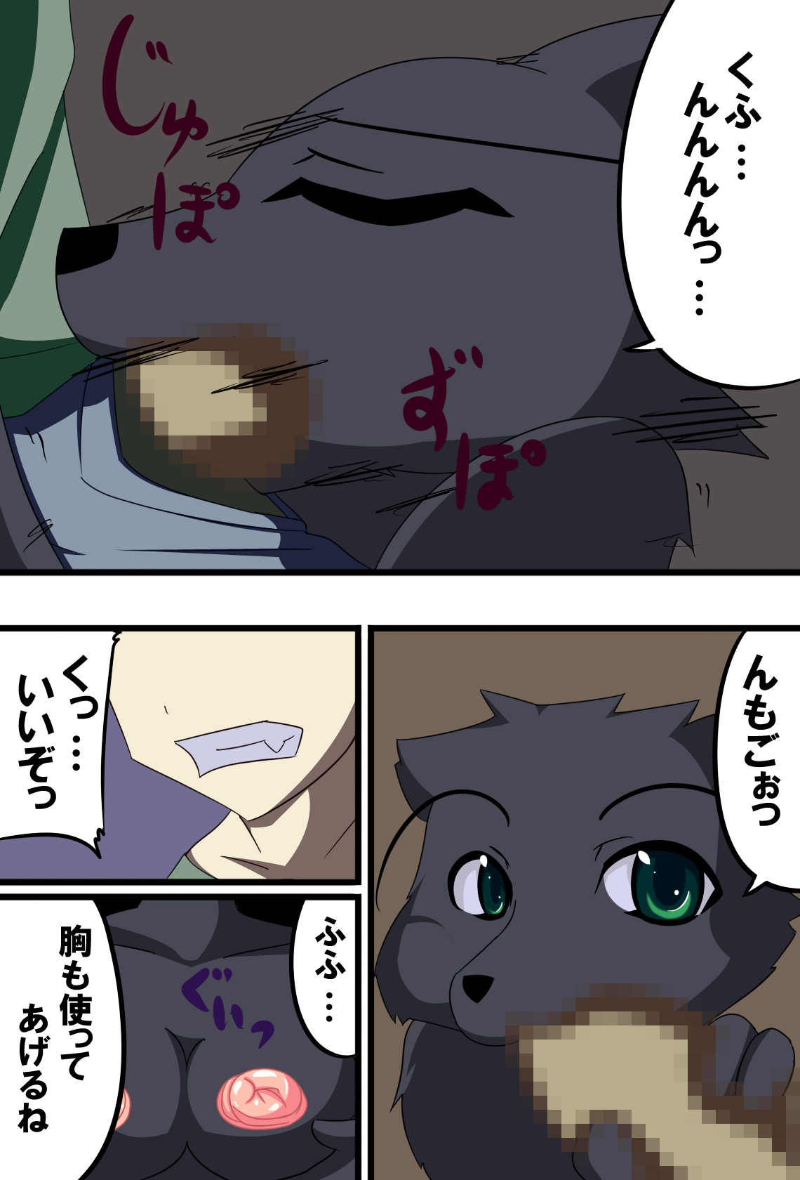 Juujin-san no Asagohan page 11 full