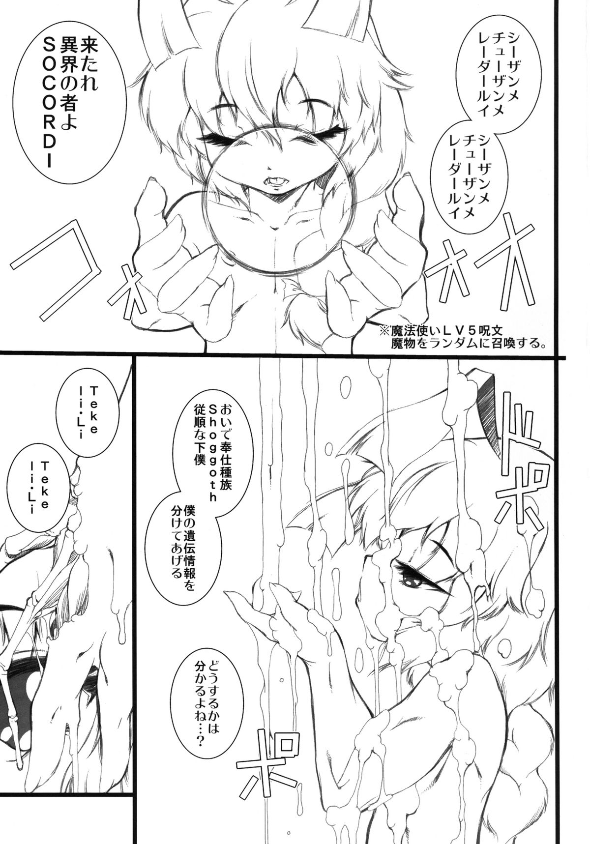 HASTABON Kanzenban page 2 full