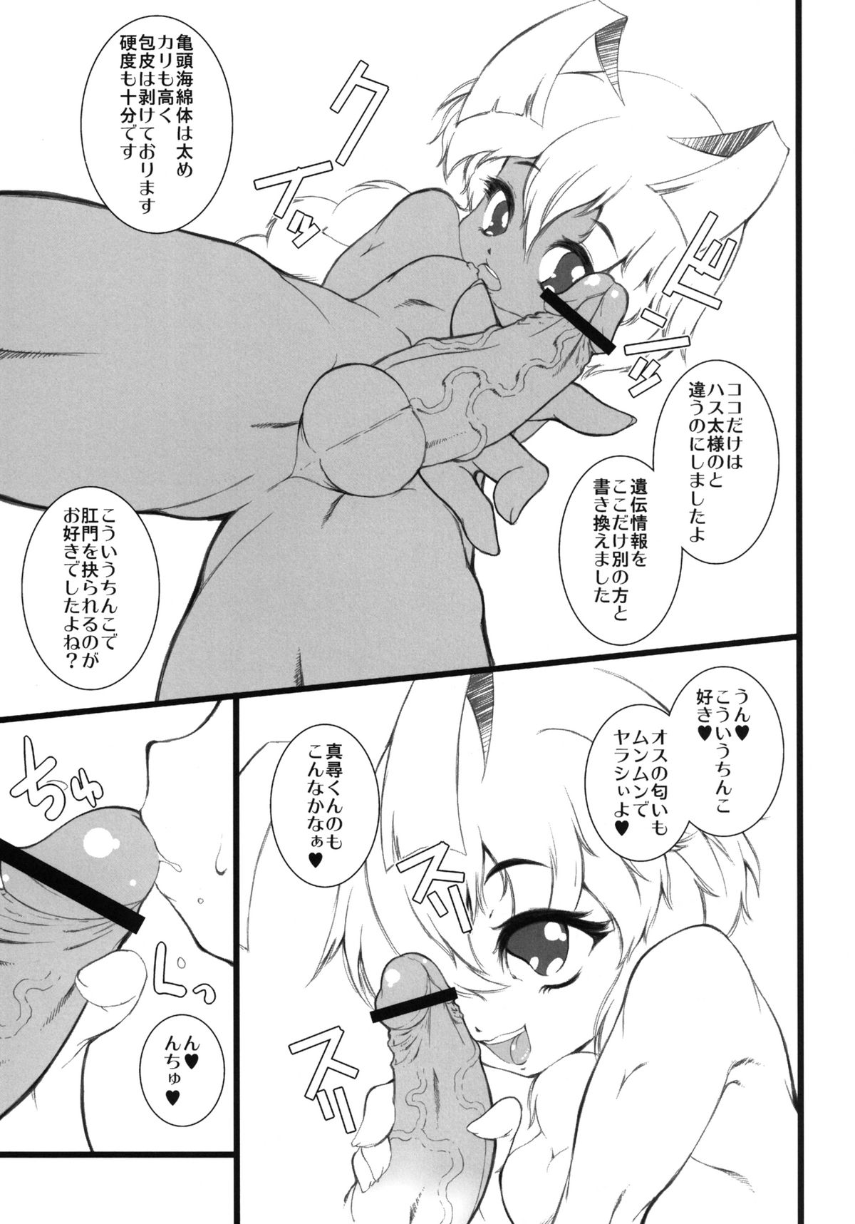 HASTABON Kanzenban page 4 full