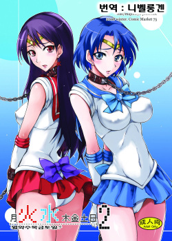 Getsu Ka Sui Moku Kin Do Nichi 2