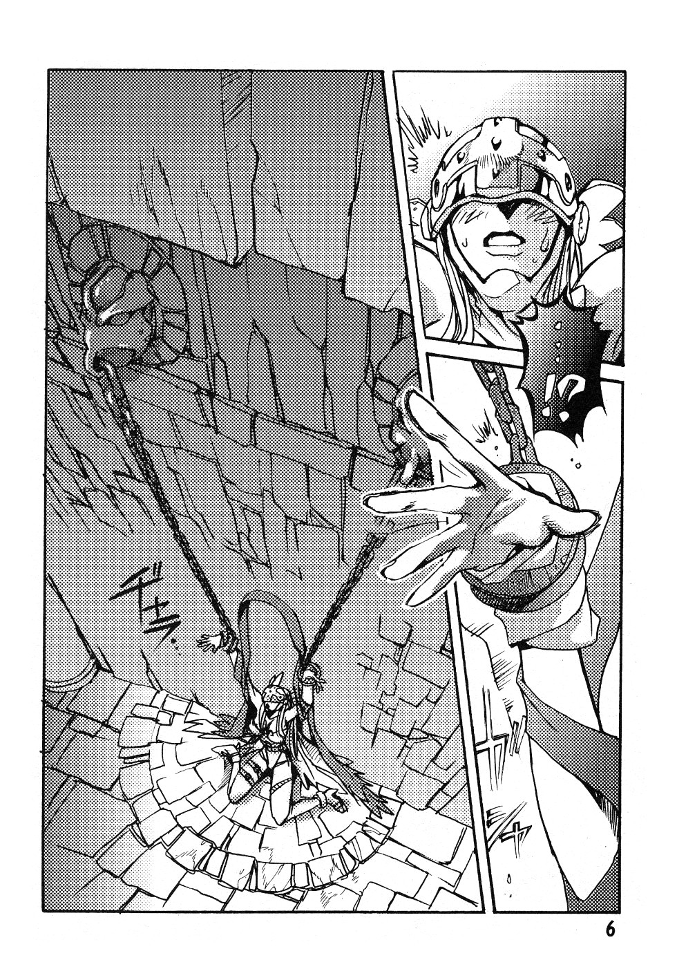 Ponchi Giga page 5 full