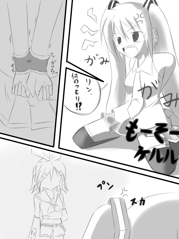 昔の漫画 page 1 full