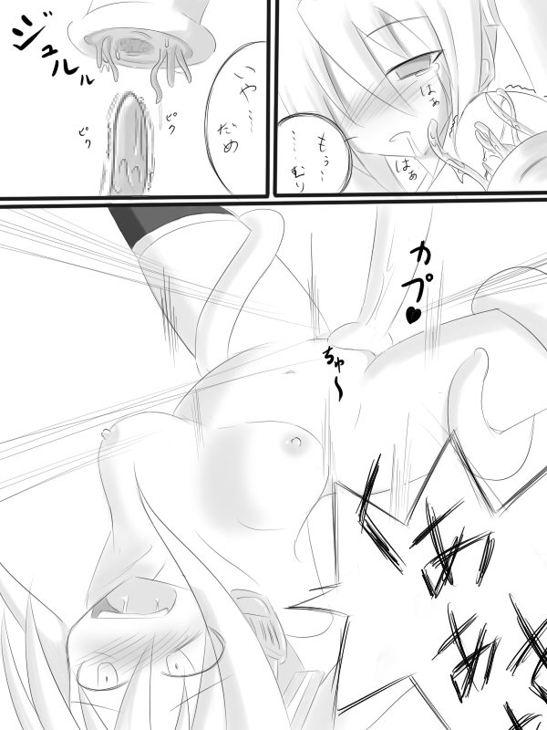 昔の漫画 page 8 full