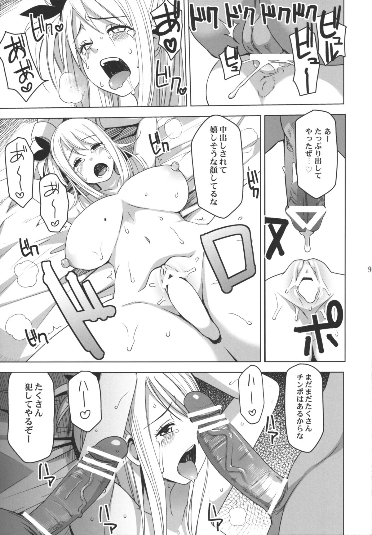 Chichikko Bitch page 11 full