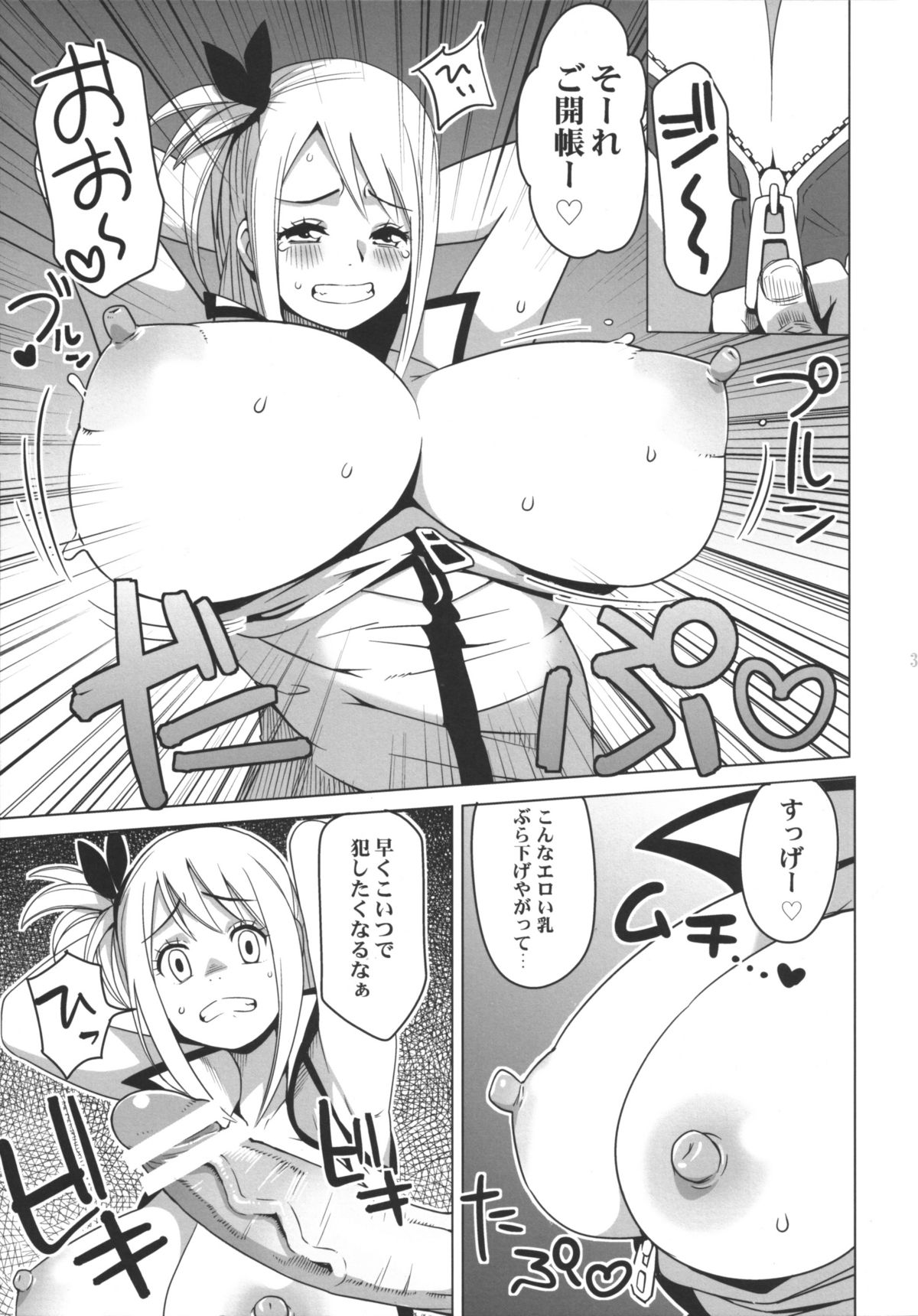 Chichikko Bitch page 5 full