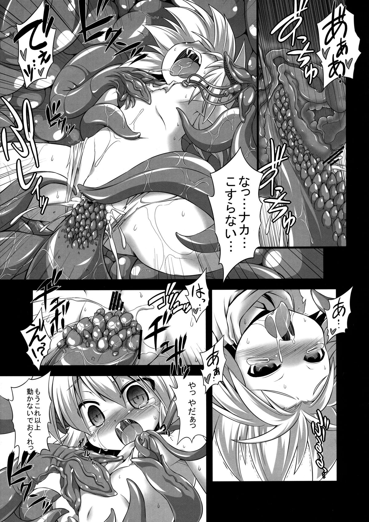Goku Futo Shokushu Play page 11 full