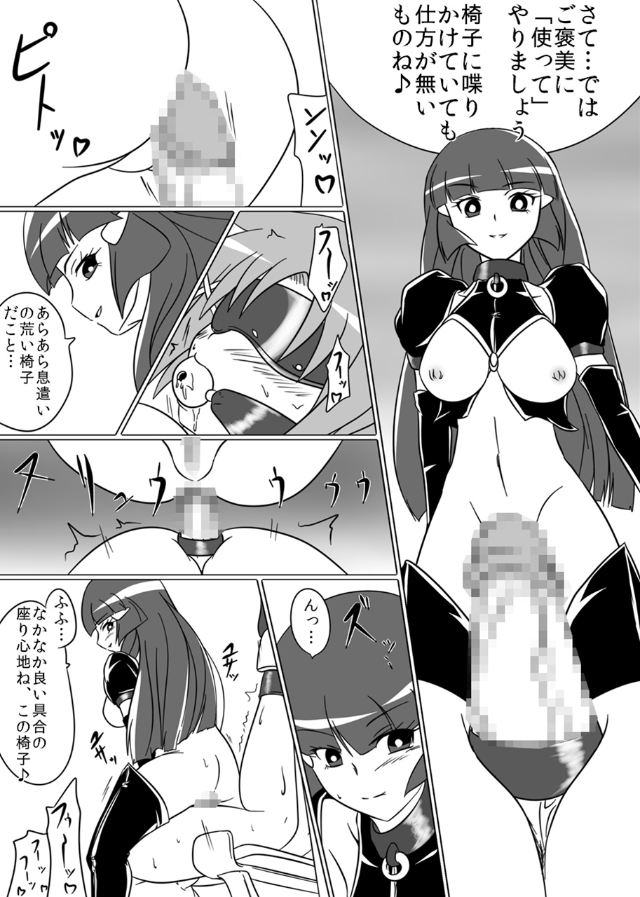Beauty Queen page 11 full