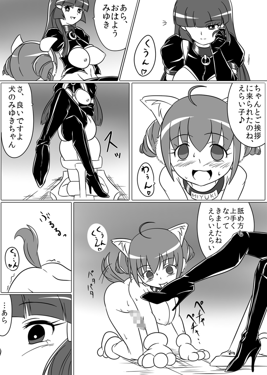 Beauty Queen page 12 full