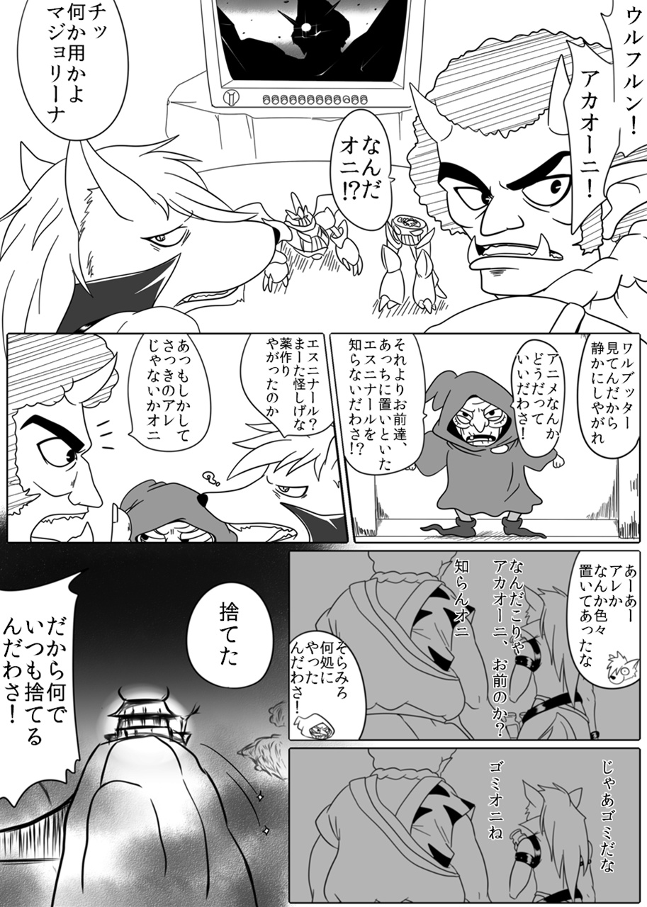 Beauty Queen page 2 full