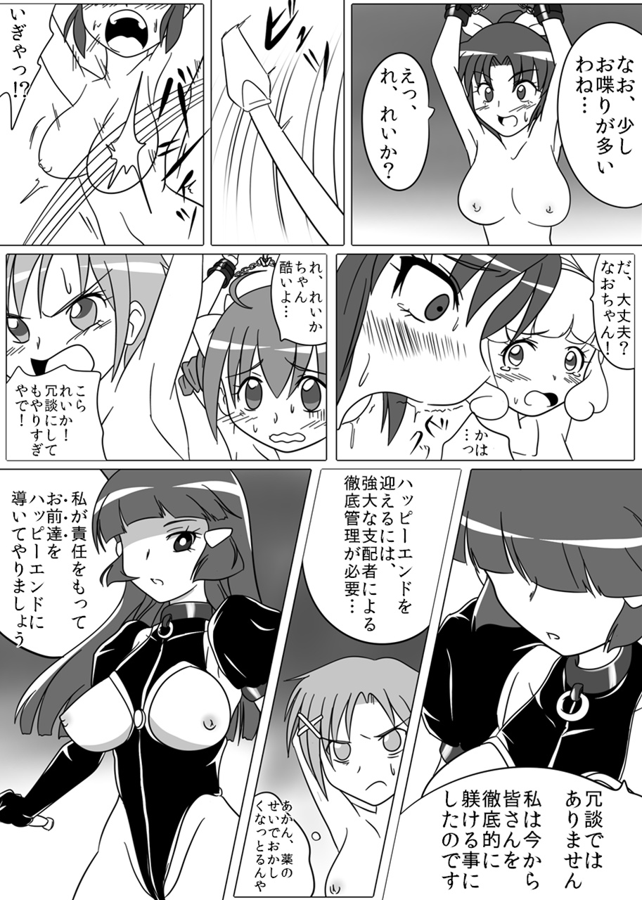 Beauty Queen page 5 full