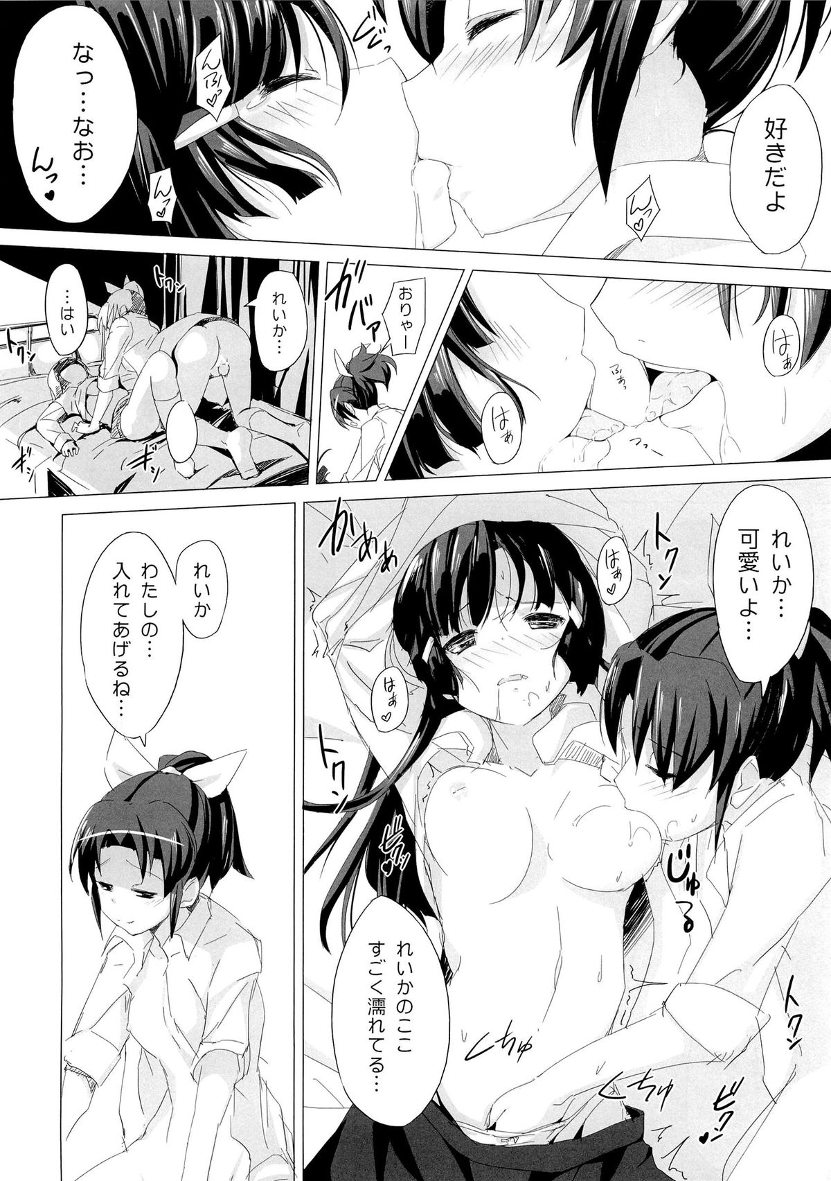Karei na Ojikan - Briliant this time page 11 full