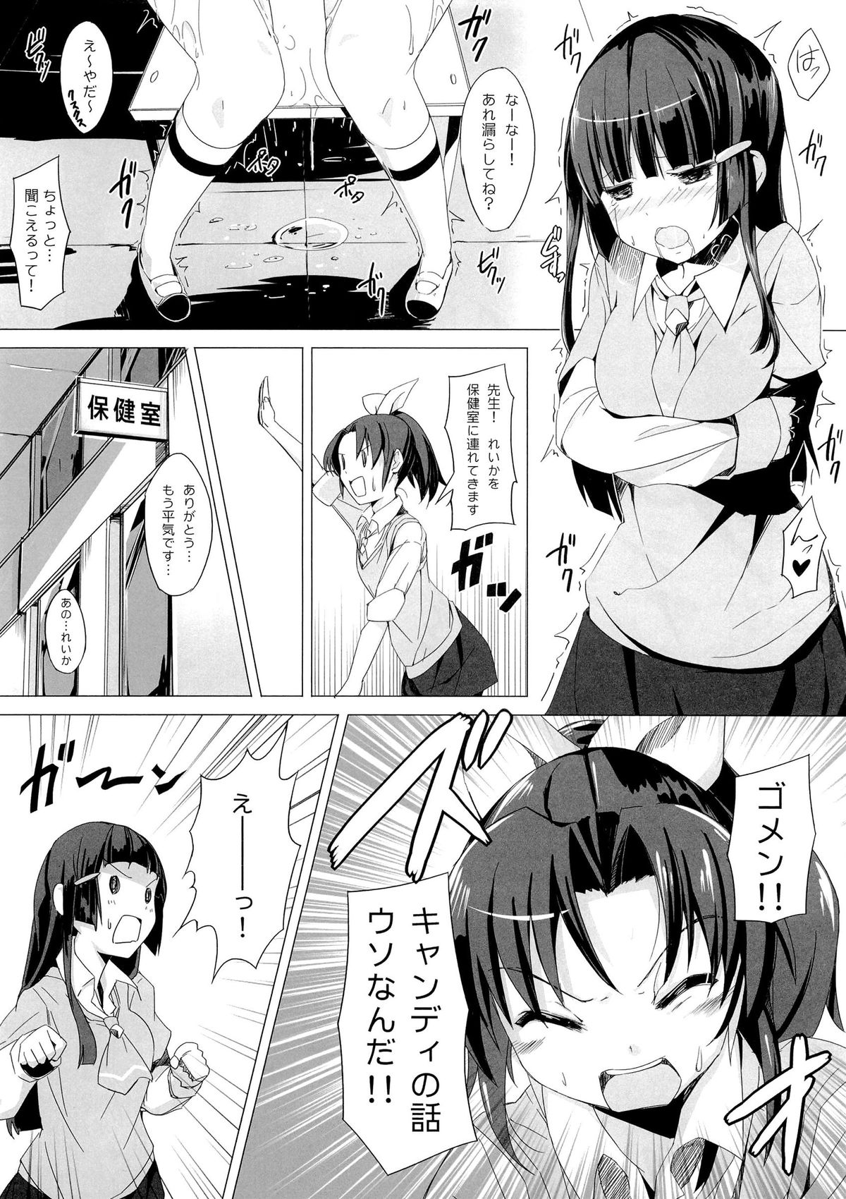 Karei na Ojikan - Briliant this time page 9 full