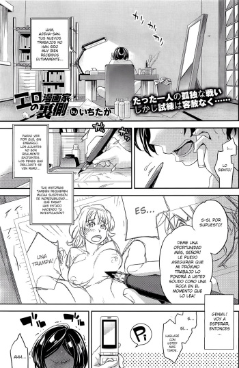 [Ichitaka] Ero Mangaka no Renai [Spanish] [XHentai95] cover