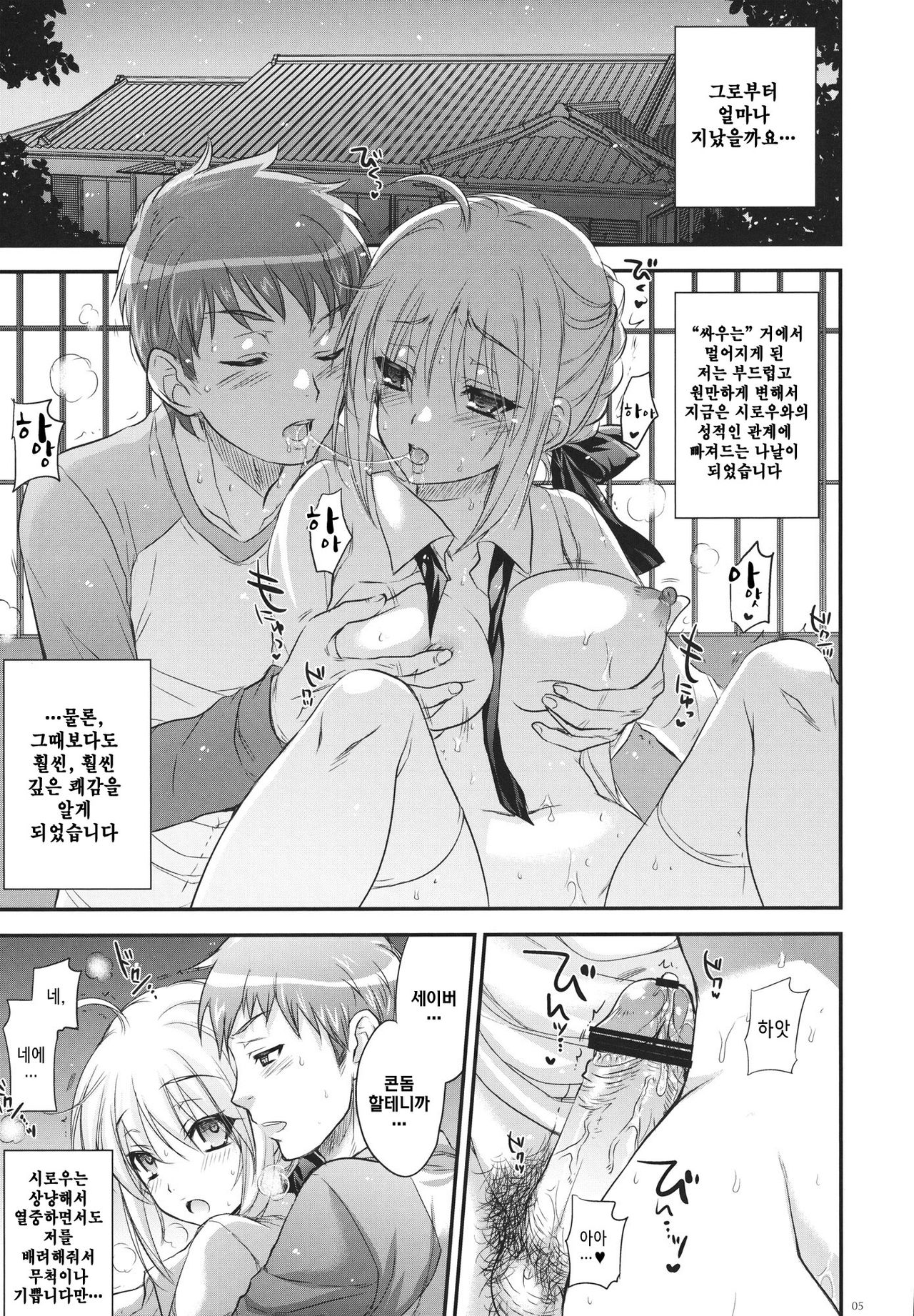 GARIGARI 38 page 4 full