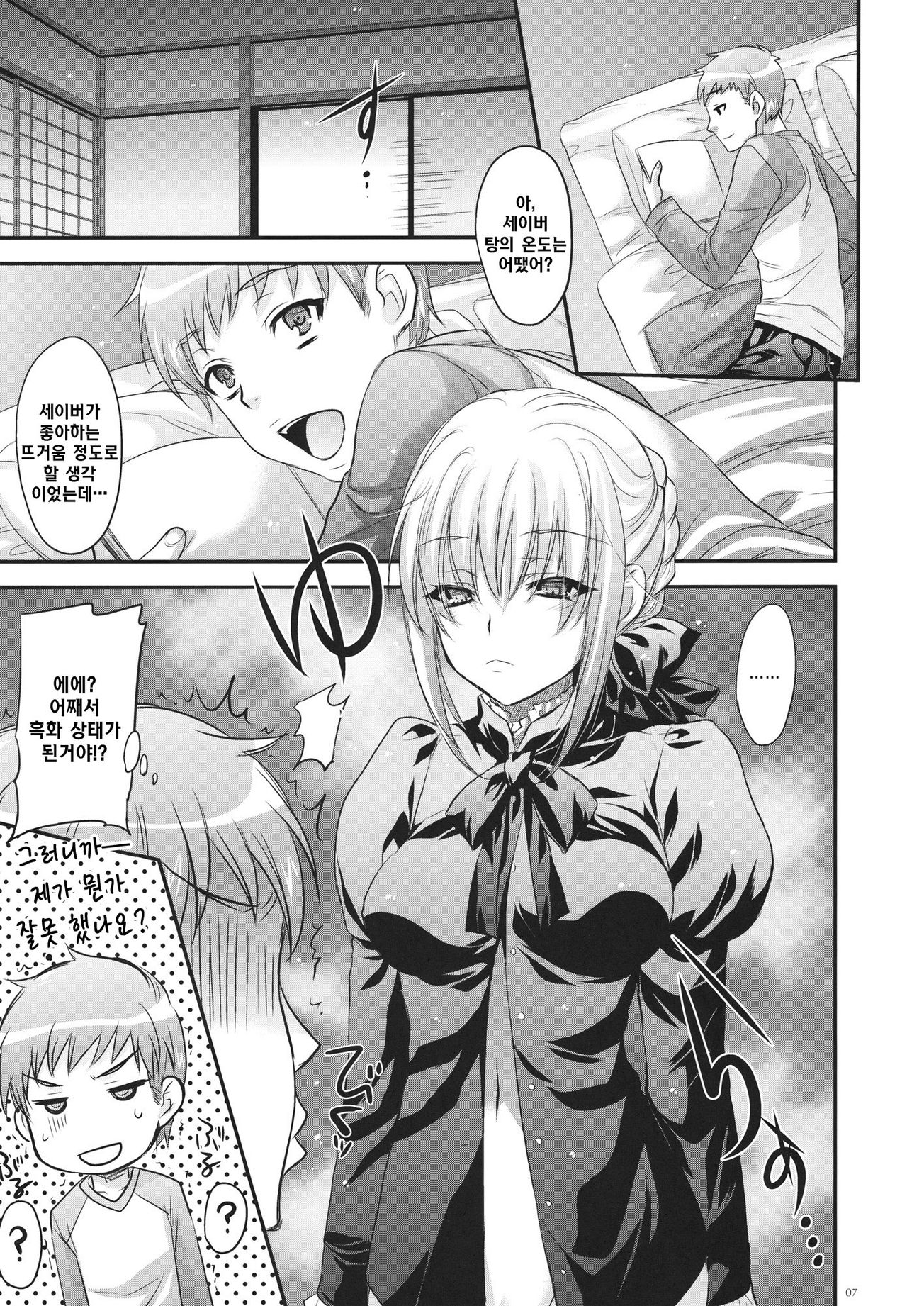 GARIGARI 38 page 6 full