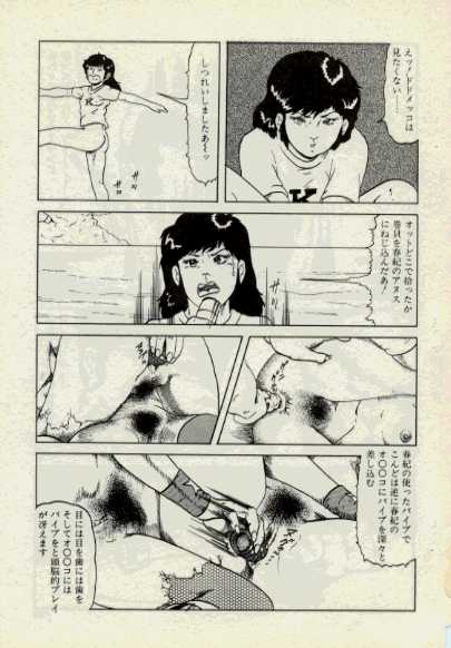 Summer Beach Lezu-Ring page 11 full