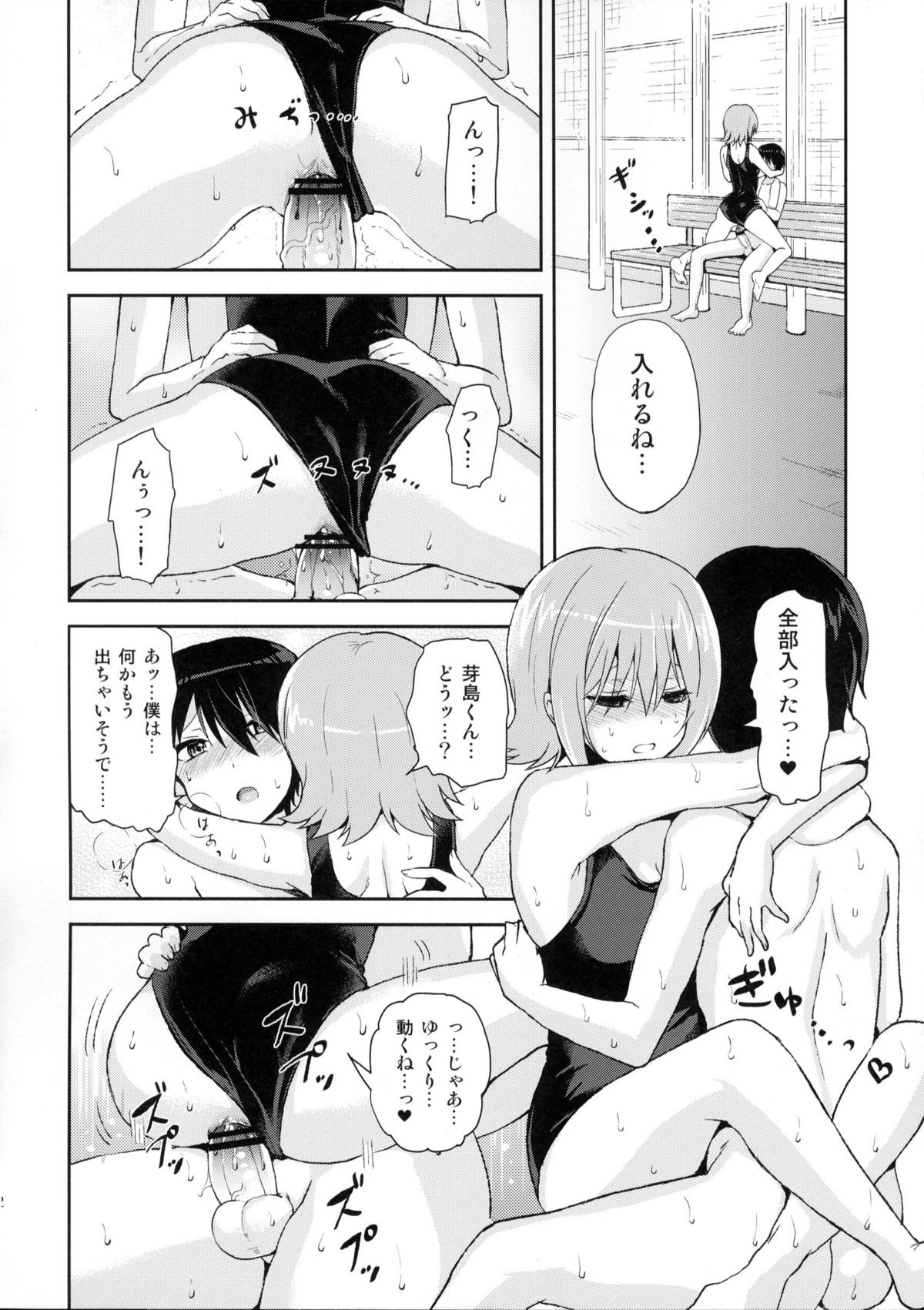 Shishunki Poolside page 11 full
