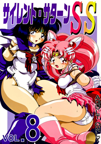 [Thirty Saver Street 2D Shooting (Various)] Silent Saturn SS Vol. 8 (Bishoujo Senshi Sailor Moon) [Digital] cover