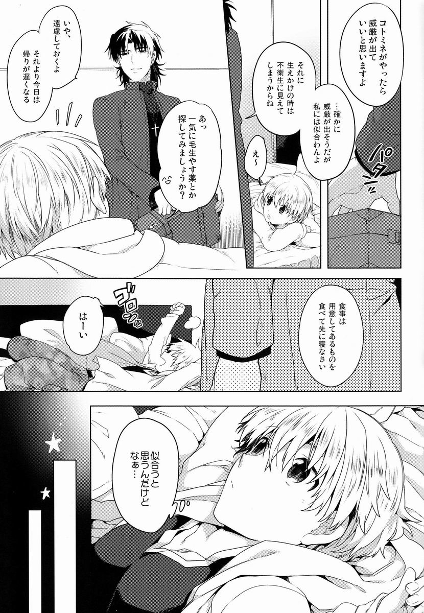 Will You Make Love? page 4 full
