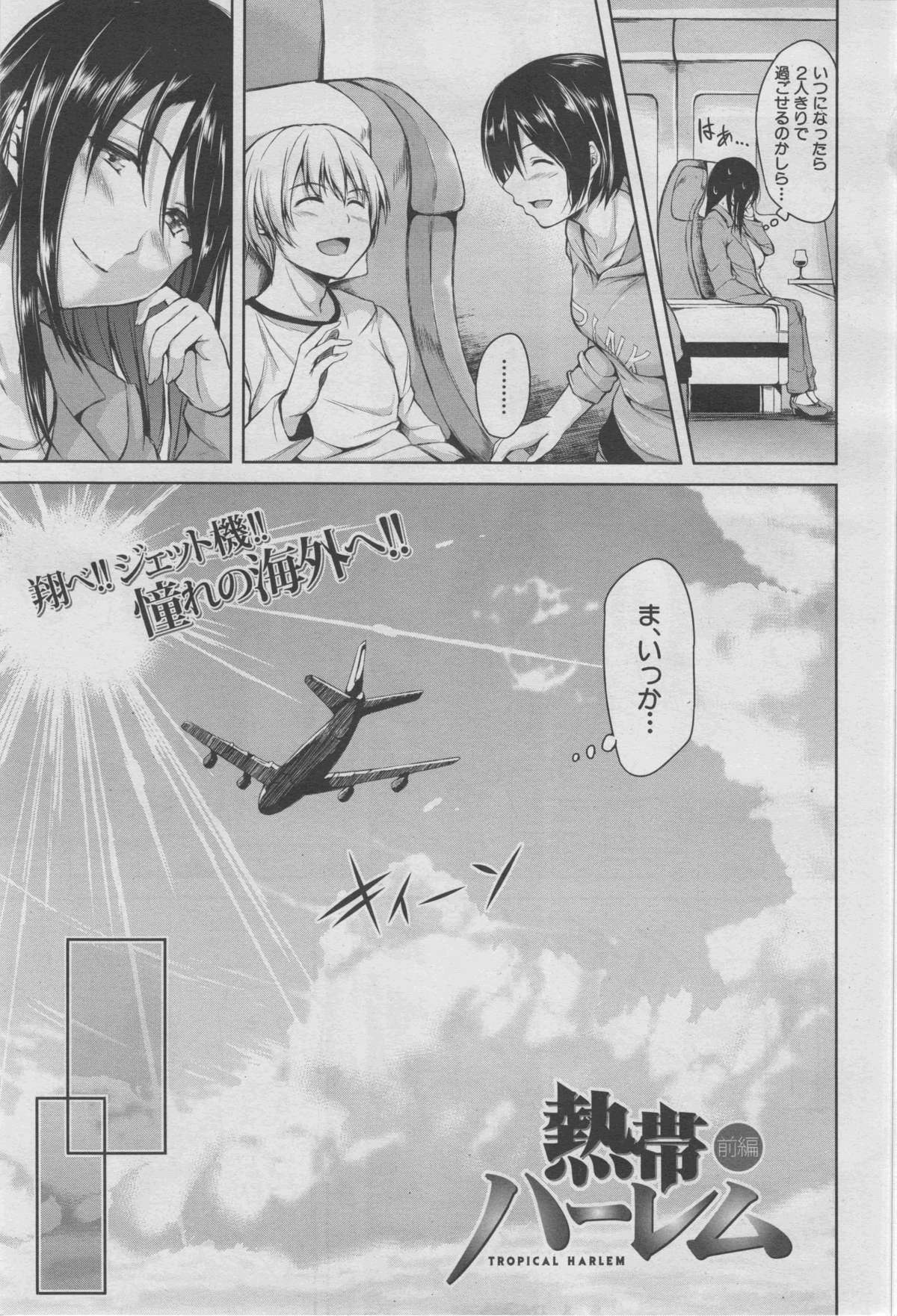 COMIC MUJIN 2013-03 page 11 full