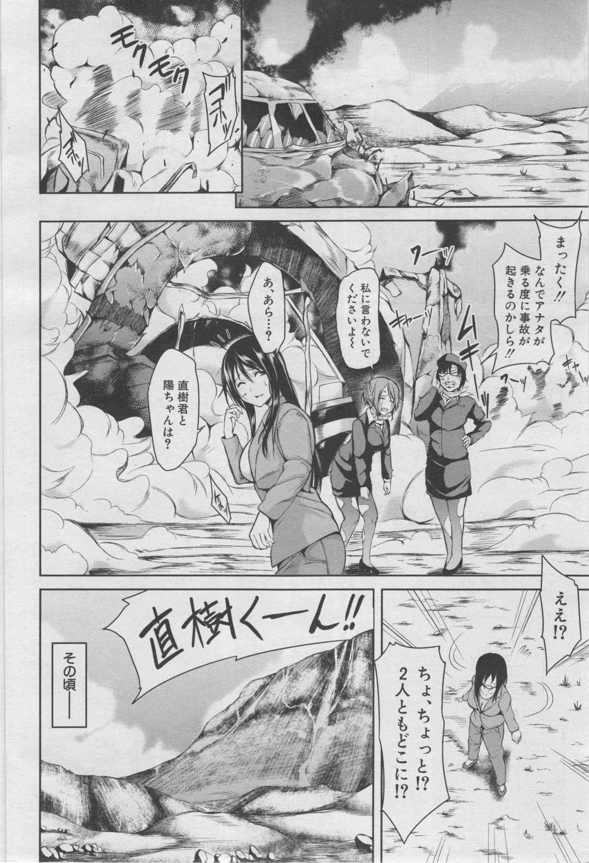 COMIC MUJIN 2013-03 page 12 full