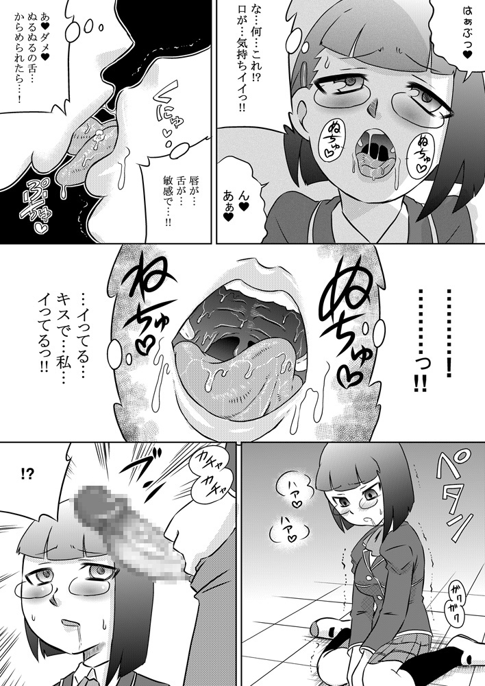 Okuchi Saimin Chipo de Seieki de Kanjiru Fellatio page 11 full