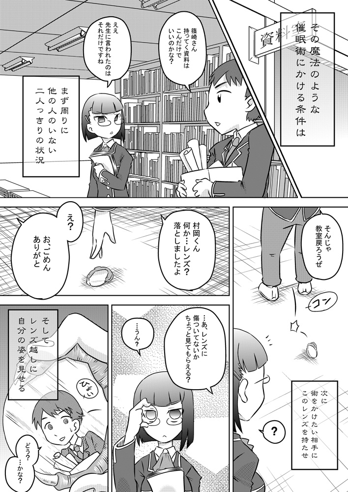 Okuchi Saimin Chipo de Seieki de Kanjiru Fellatio page 3 full
