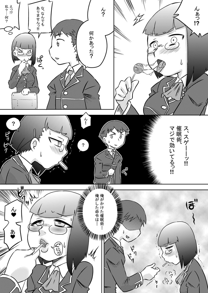 Okuchi Saimin Chipo de Seieki de Kanjiru Fellatio page 9 full